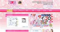 Desktop Screenshot of minami-otohime.com
