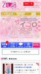 Mobile Screenshot of minami-otohime.com