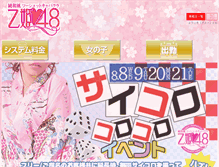 Tablet Screenshot of minami-otohime.com